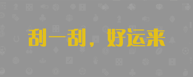 加拿大28,预测,在线,加拿大2.8在线,加拿大28在线预测,PC结果查询,加拿大在线咪牌,组合